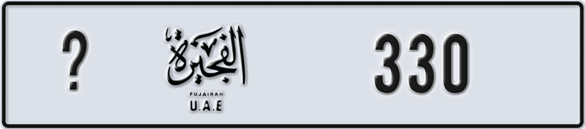 fujairah License Plate Number 330 Code _