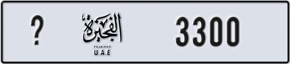 fujairah License Plate Number 3300 Code _