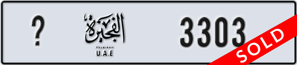 fujairah License Plate Number 3303 Code _