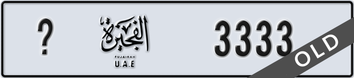 fujairah License Plate Number 3333 Code _