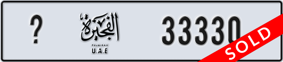 fujairah License Plate Number 33330 Code _