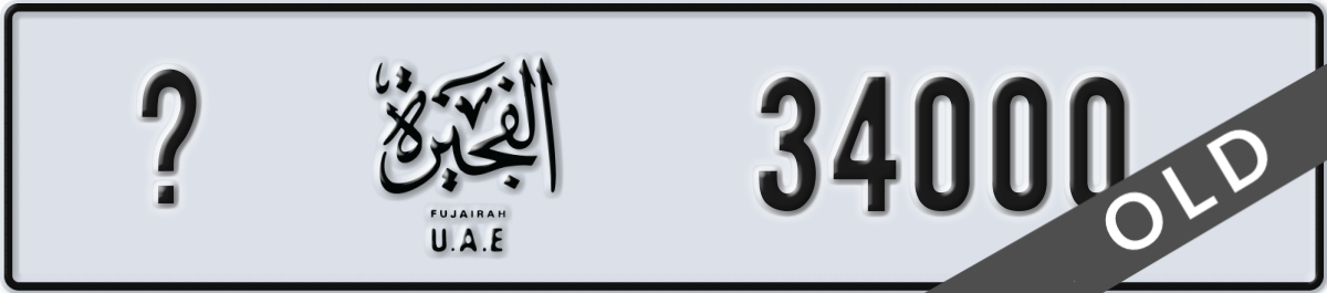 fujairah License Plate Number 34000 Code _