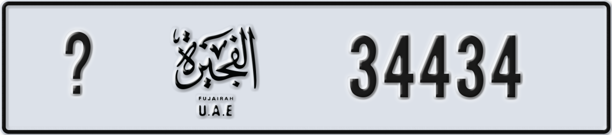 fujairah License Plate Number 34434 Code _