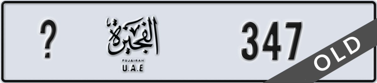 fujairah License Plate Number 347 Code _