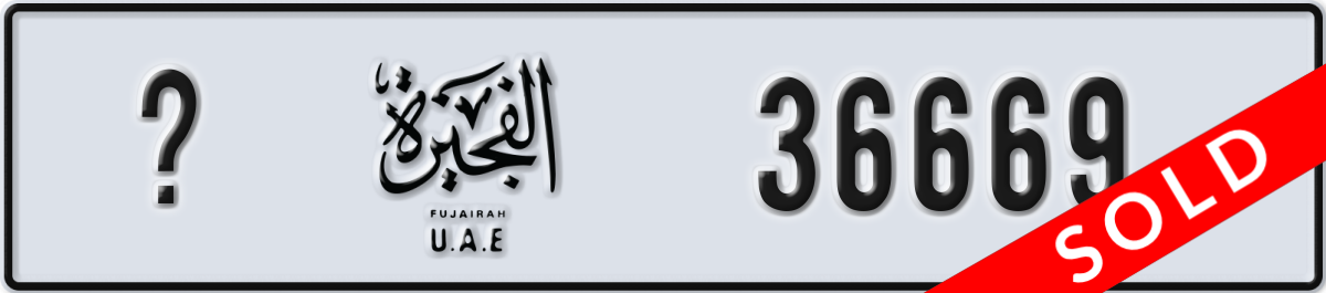 fujairah License Plate Number 36669 Code _