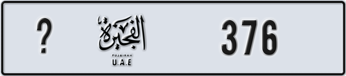 fujairah License Plate Number 455 Code _