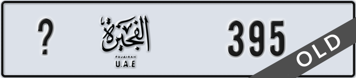 fujairah License Plate Number 395 Code _