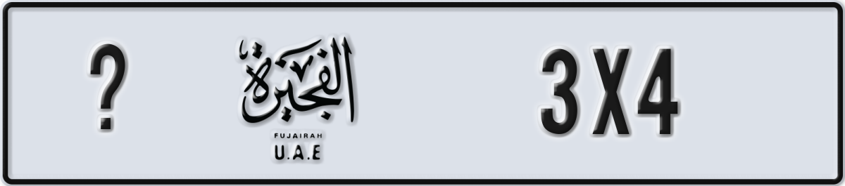 fujairah License Plate Number 3X4 Code _