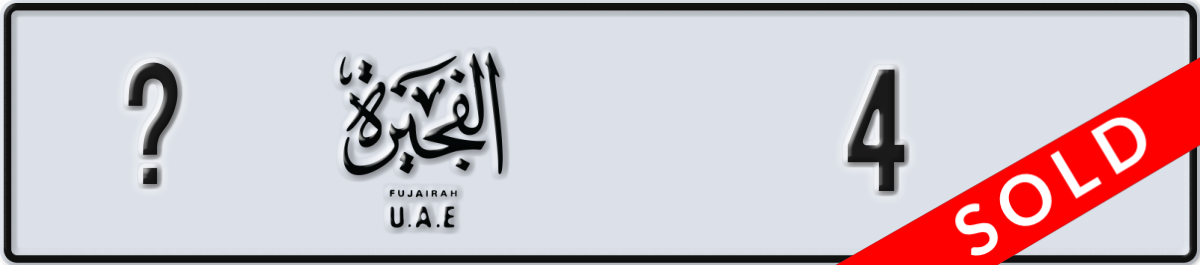 fujairah License Plate Number 4 Code _