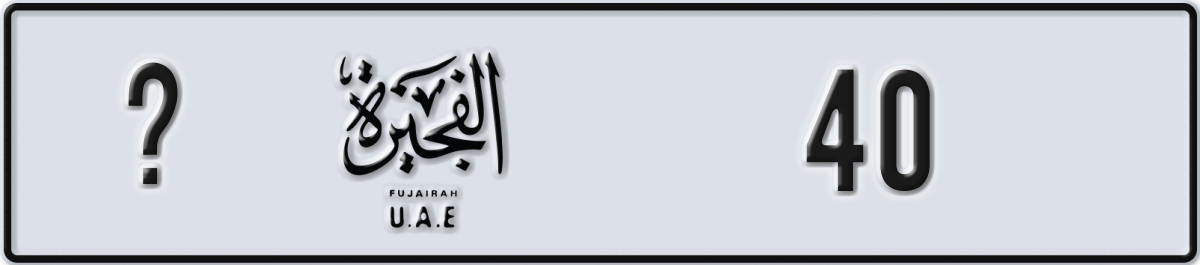 fujairah License Plate Number 40 Code _