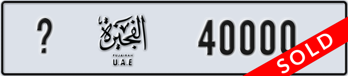 fujairah License Plate Number 40000 Code _