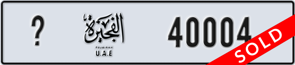 fujairah License Plate Number 40004 Code _