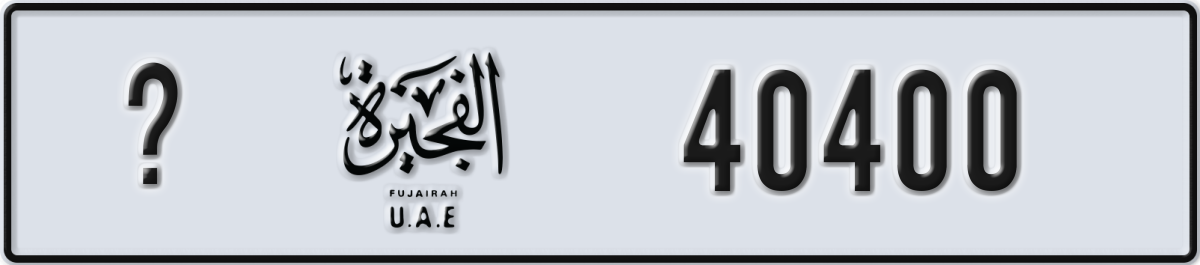 fujairah License Plate Number 40400 Code _