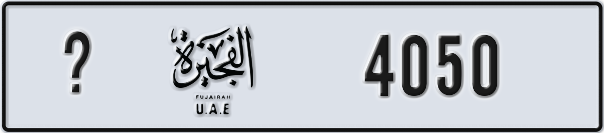 fujairah License Plate Number 4050 Code _
