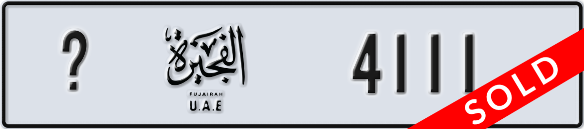 fujairah License Plate Number 4111 Code _