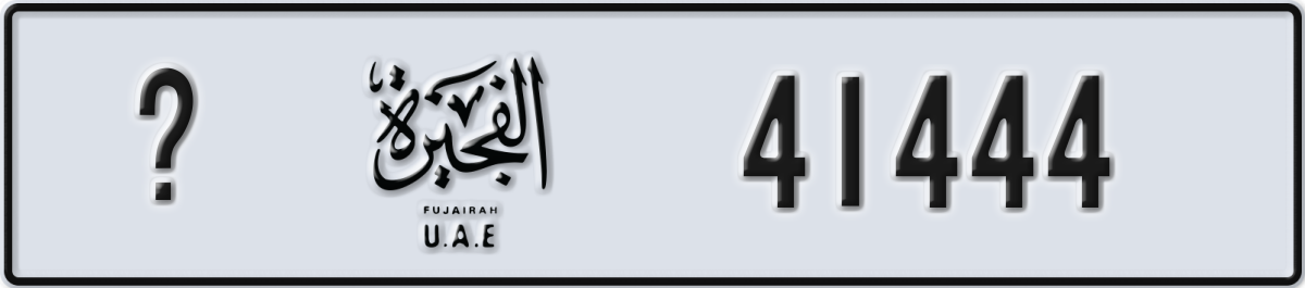 fujairah License Plate Number 41444 Code _