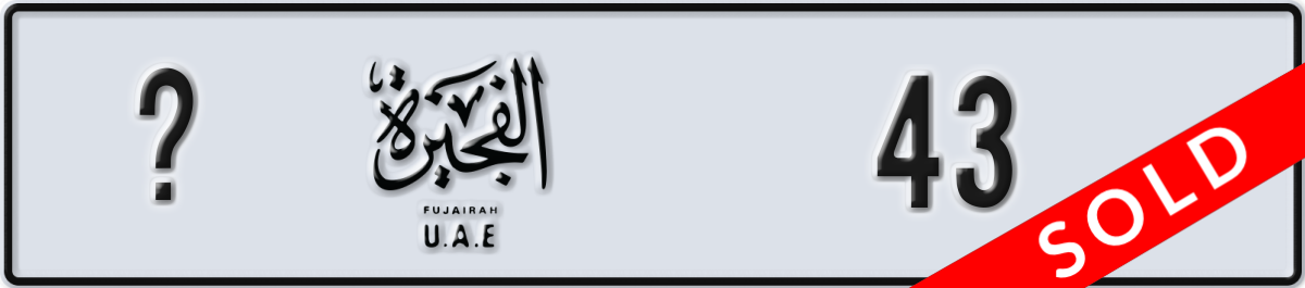 fujairah License Plate Number 43 Code _