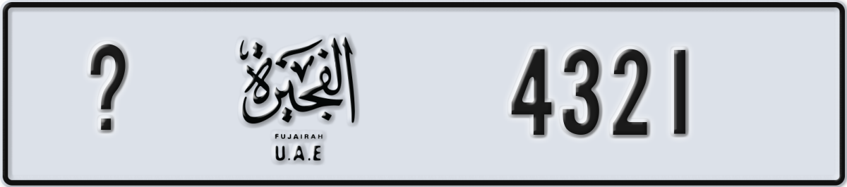 fujairah License Plate Number 4321 Code _