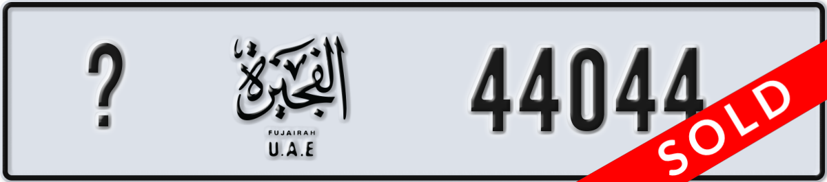 fujairah License Plate Number 44044 Code _