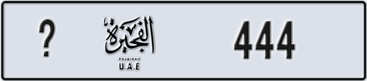 fujairah License Plate Number 444 Code _