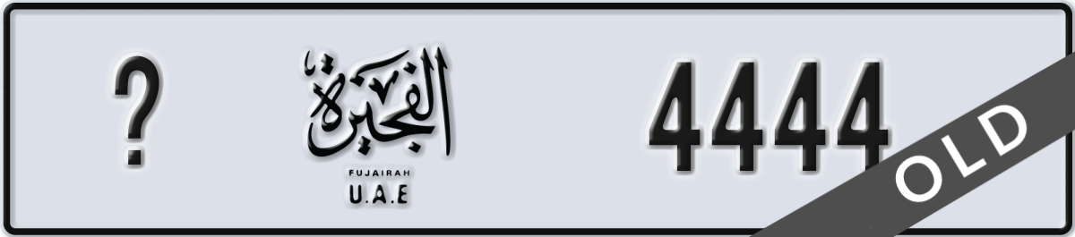 fujairah License Plate Number 4444 Code _