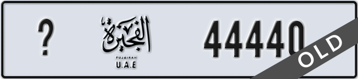 fujairah License Plate Number 44440 Code _