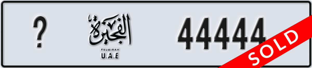 fujairah License Plate Number 44444 Code _