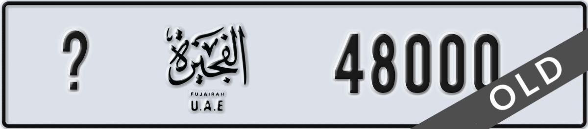 fujairah License Plate Number 48000 Code _