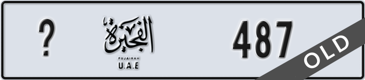 fujairah License Plate Number 487 Code _