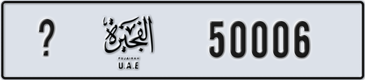 fujairah License Plate Number 50006 Code _