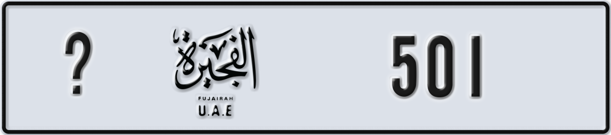 fujairah License Plate Number 501 Code _