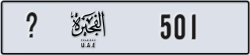 fujairah - code - _ - number -501