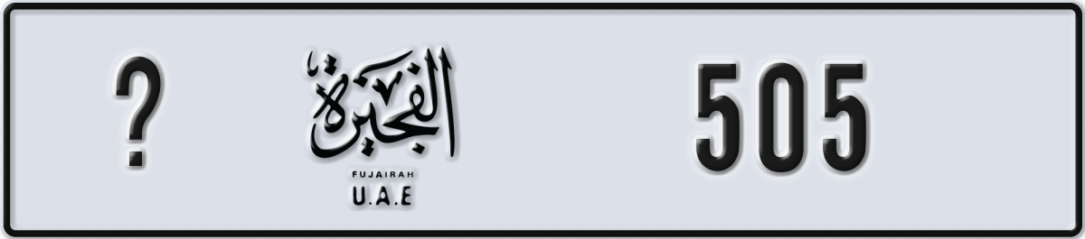 fujairah License Plate Number 505 Code _