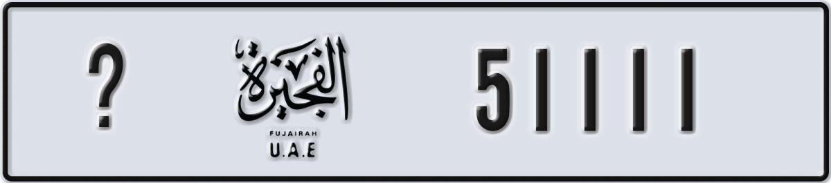 fujairah License Plate Number 51111 Code _