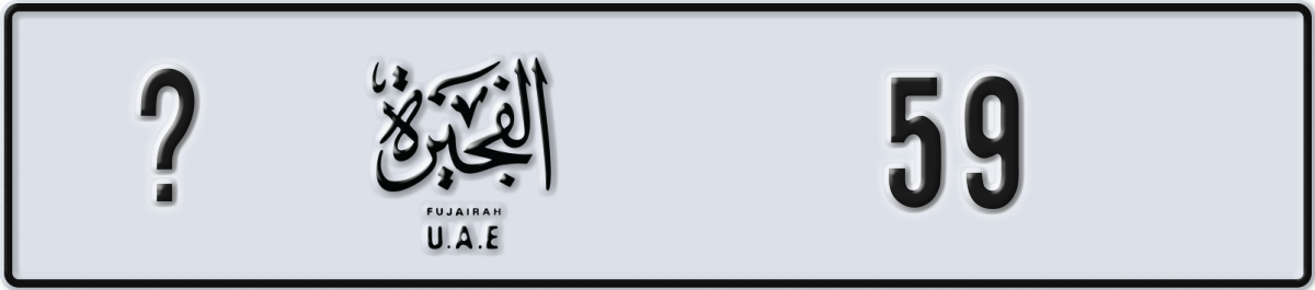 fujairah License Plate Number 59 Code _