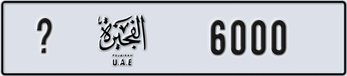 fujairah License Plate Number 6000 Code _