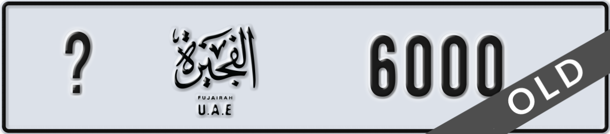 fujairah License Plate Number 6000 Code _
