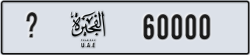 fujairah - code - _ - number -60000