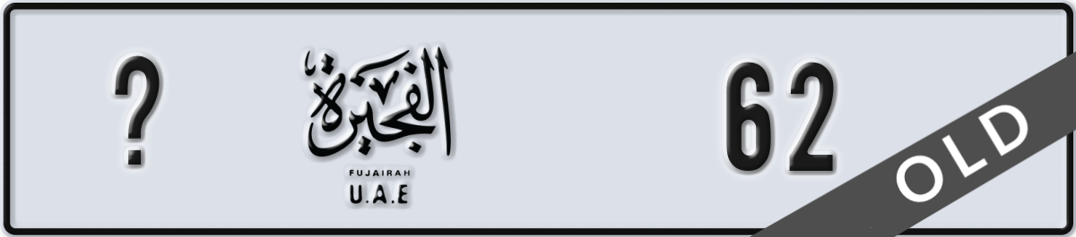 fujairah License Plate Number 62 Code _