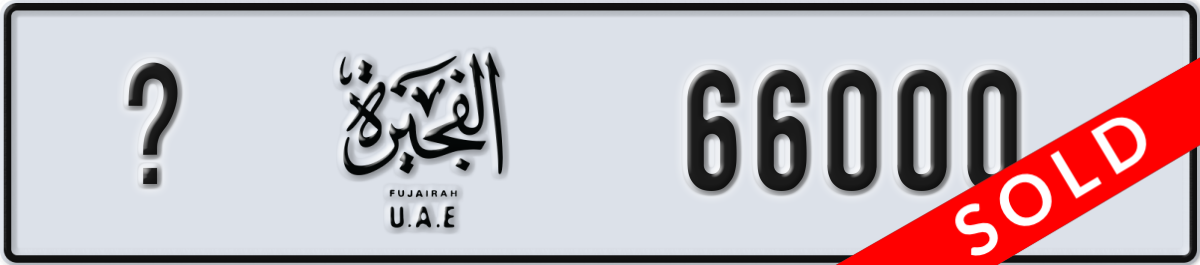 fujairah License Plate Number 66000 Code _