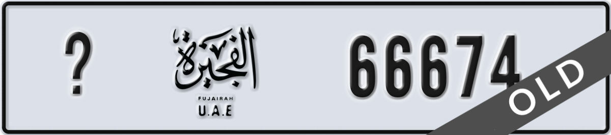 fujairah License Plate Number 66674 Code _