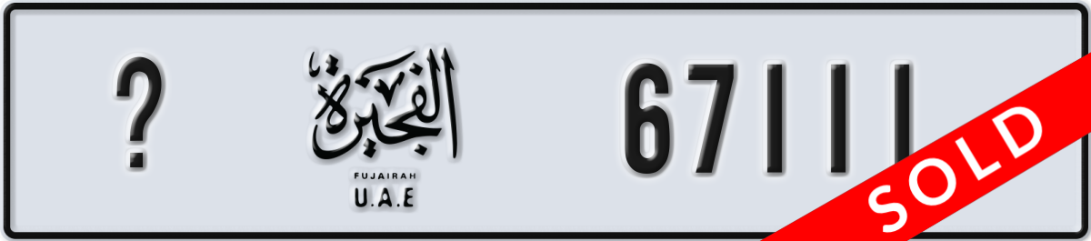 fujairah License Plate Number 67111 Code _