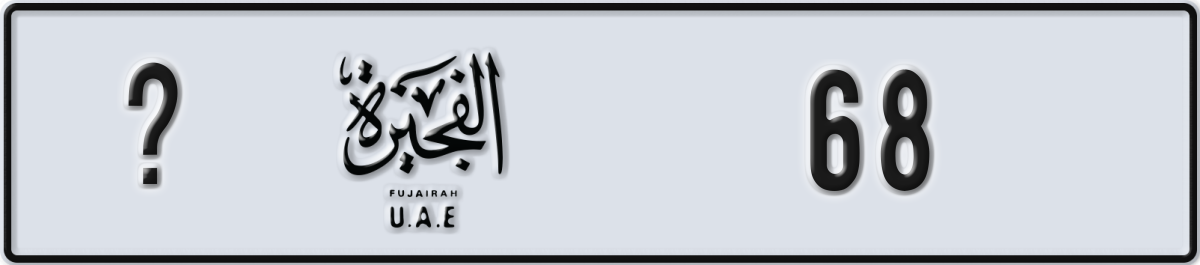 fujairah License Plate Number 68 Code _