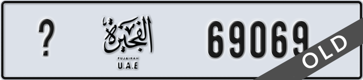 fujairah License Plate Number 69069 Code _