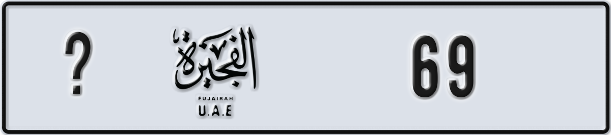 fujairah License Plate Number 69 Code _