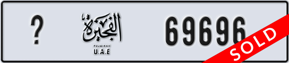 fujairah License Plate Number 69696 Code _