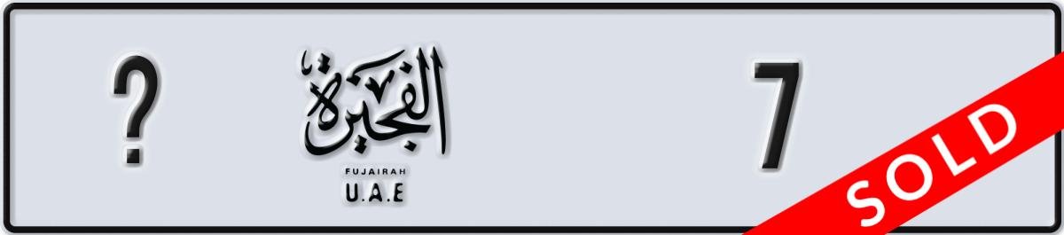 fujairah License Plate Number 7 Code _