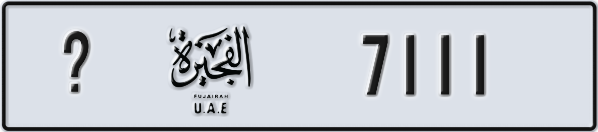 fujairah License Plate Number 7111 Code _