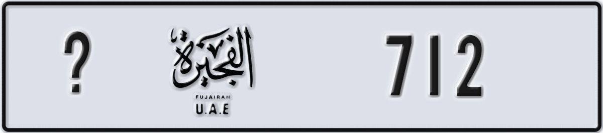 fujairah License Plate Number 712 Code _