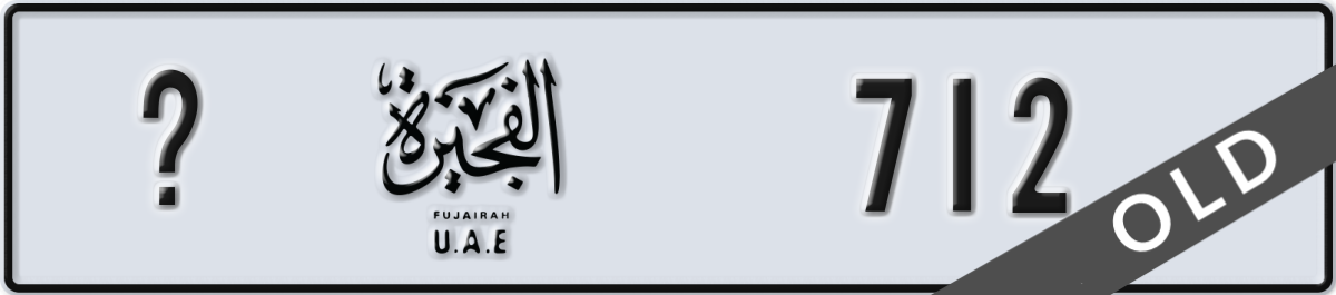 fujairah License Plate Number 712 Code _